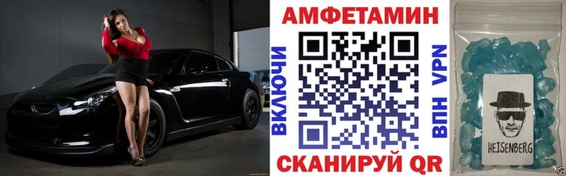 Купить  Ивантеевка  Амфетамин VHQ 