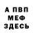 Альфа ПВП мука Viktor Guchakov