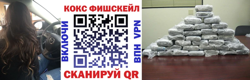КОКАИН 98% Купить закладки Ивантеевка