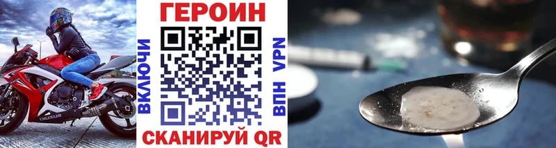 ГЕРОИН гречка  Купить  Ивантеевка 