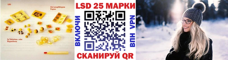 Лсд 25 экстази кислота  Купить закладки  Ивантеевка 