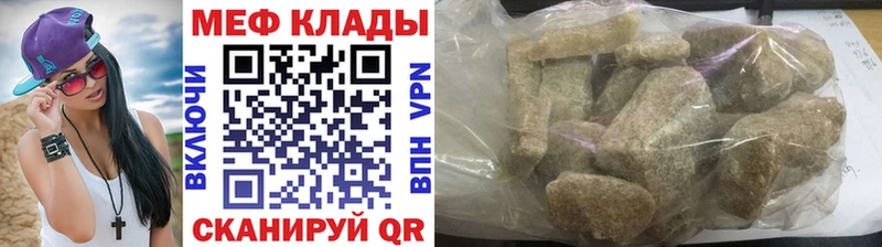 Купить закладки  Ивантеевка  МЕФ 4 MMC 