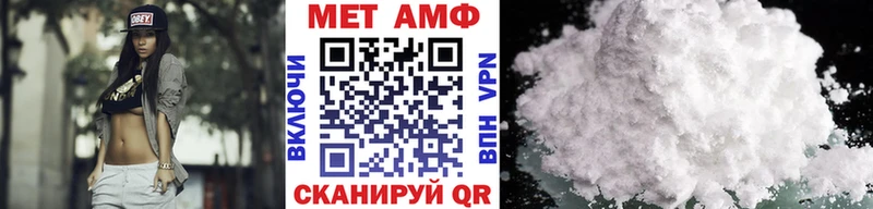 Купить закладки  Ивантеевка  МЕТАМФЕТАМИН мет 